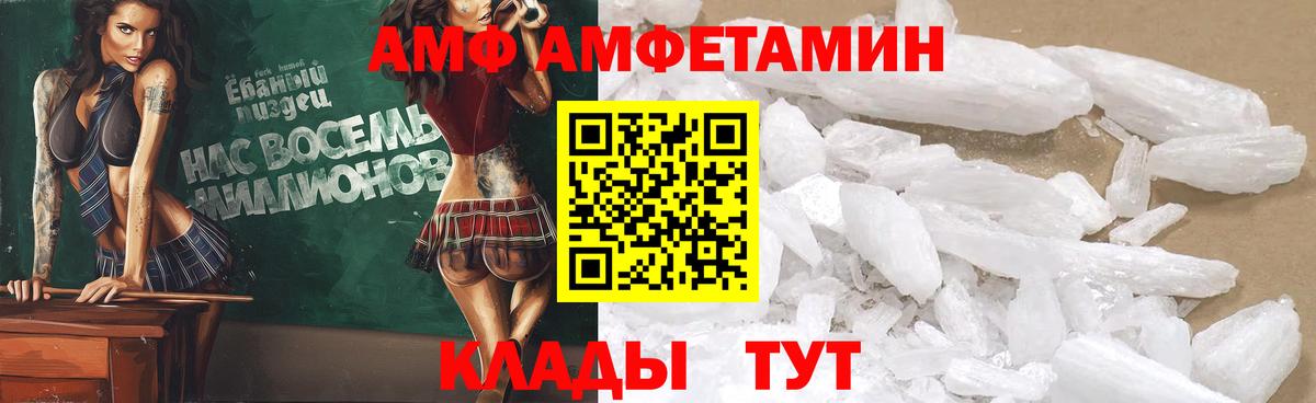 АМФЕТАМИН 97% Иркутск