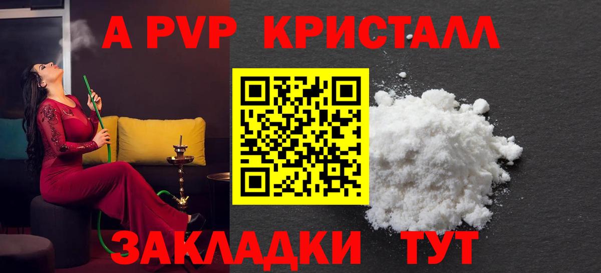 Иркутск  А ПВП СК КРИС  где купить   Вход с VPN  Alpha PVP СК  APVP Соль 