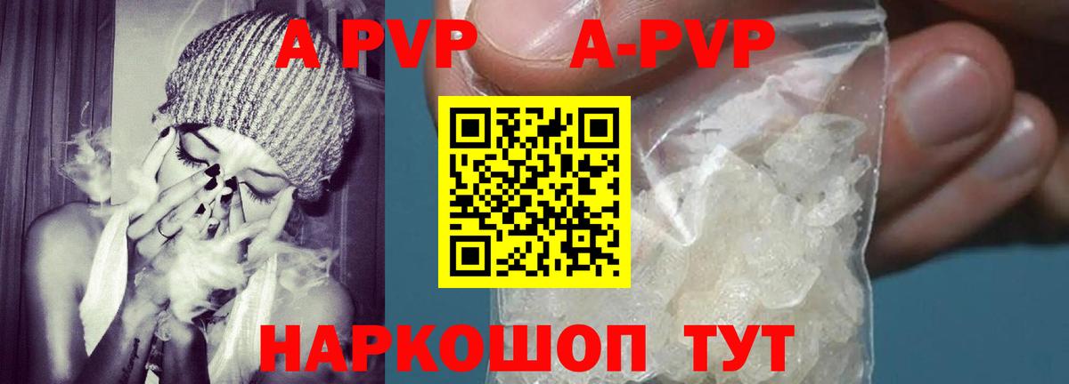 A-PVP СК Иркутск