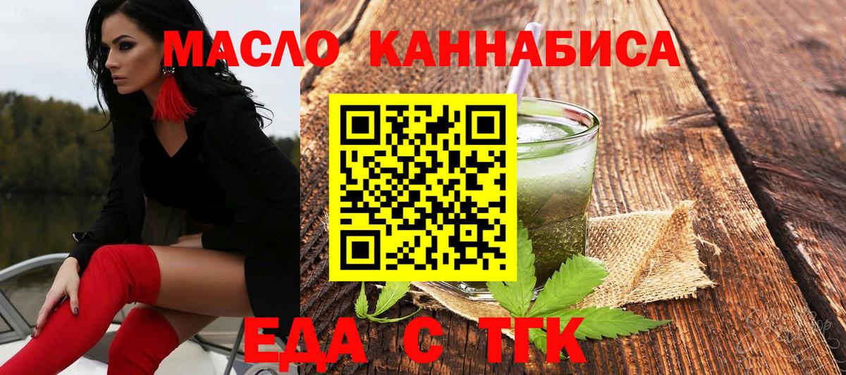 Иркутск  Cannafood конопля  Вход с VPN 