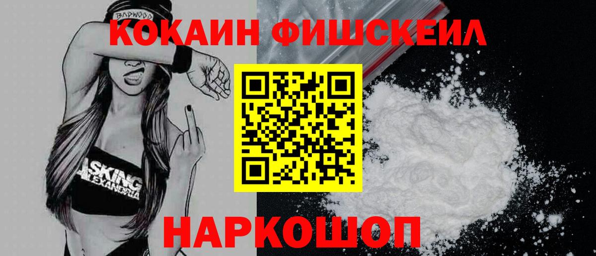 Иркутск  Cocaine Боливия  Вход с VPN  КОКАИН 99% 