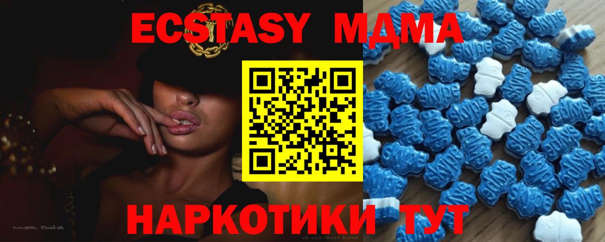 Ecstasy Дубай  Вход с VPN  Ecstasy  Экстази MDMA  где найти   Иркутск 