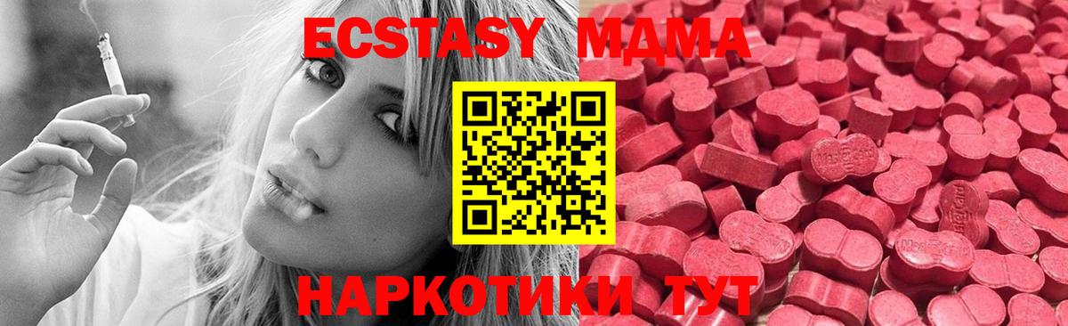 ЭКСТАЗИ Cube Иркутск
