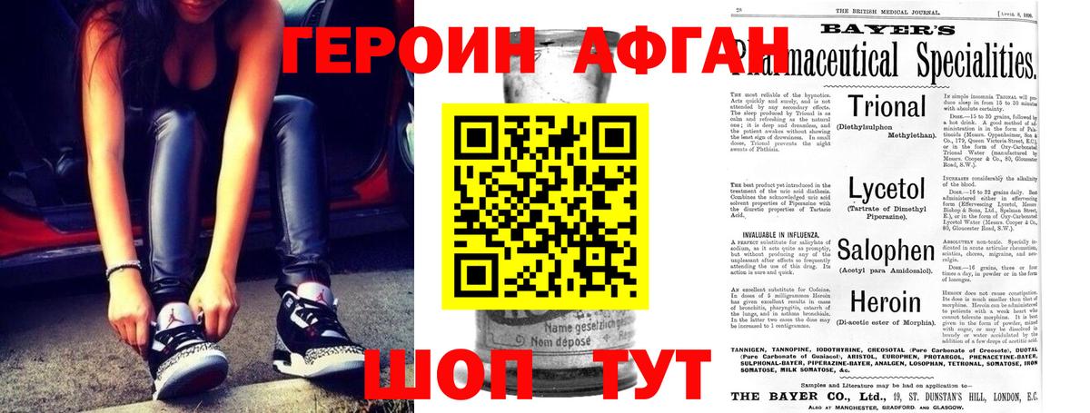 ГЕРОИН  Героин хмурый  Вход с VPN  Иркутск 