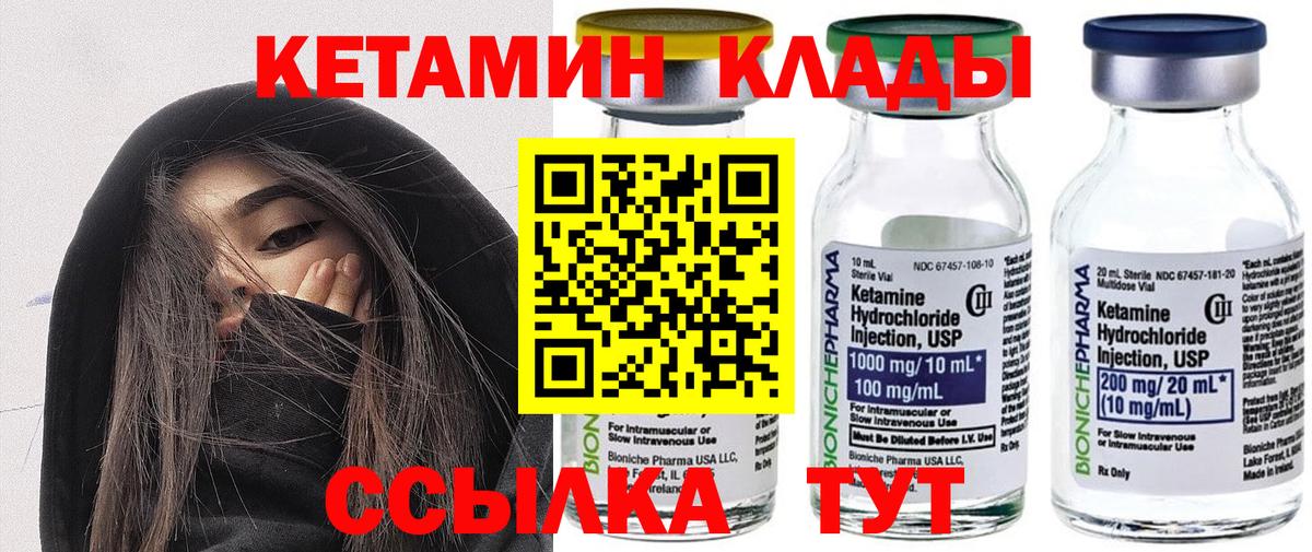 КЕТАМИН ketamine  Кетамин ketamine  Иркутск  Вход с VPN 