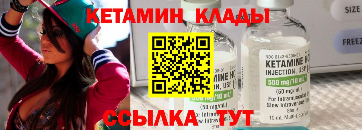 КЕТАМИН VHQ Иркутск