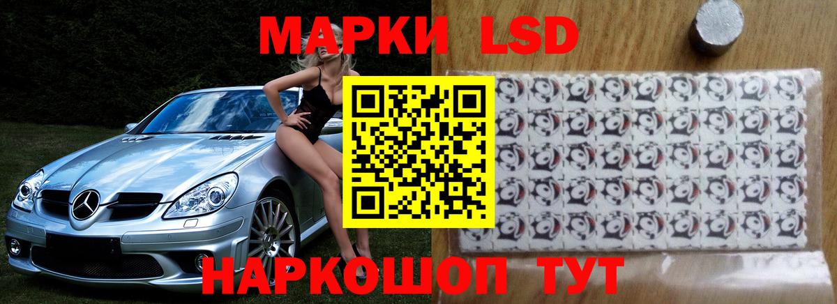 LSD-25 экстази ecstasy Иркутск