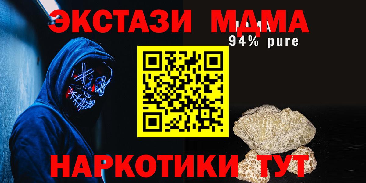 Иркутск  MDMA crystal  МДМА молли  МДМА  Вход с VPN 