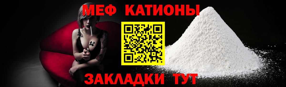 Меф  Иркутск