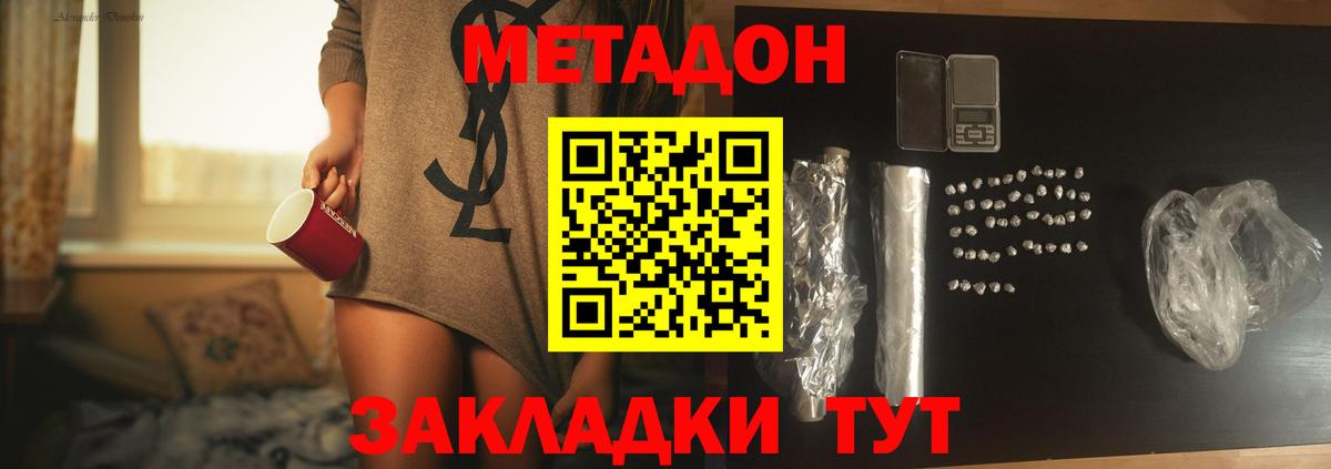 Иркутск  Метадон белоснежный  МЕТАДОН methadone  Вход с VPN 