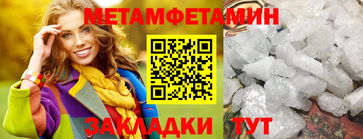 Иркутск  МЕТАМФЕТАМИН мет  Вход с VPN 