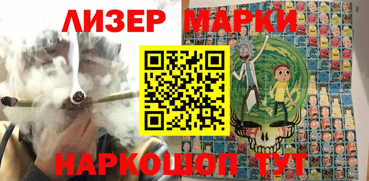 Марки 25I-NBOMe  купить наркотик  Марки NBOMe 1500мкг  Вход с VPN  Иркутск  Марки NBOMe 1500мкг 