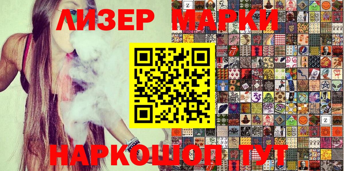 Марки NBOMe 1,8мг Иркутск