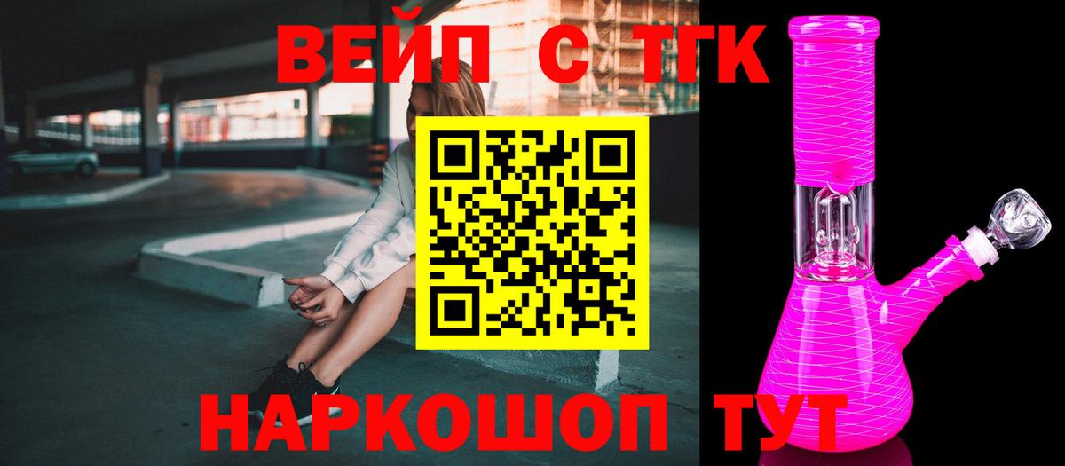 Иркутск  купить наркотик  Вход с VPN  Дистиллят ТГК Wax 